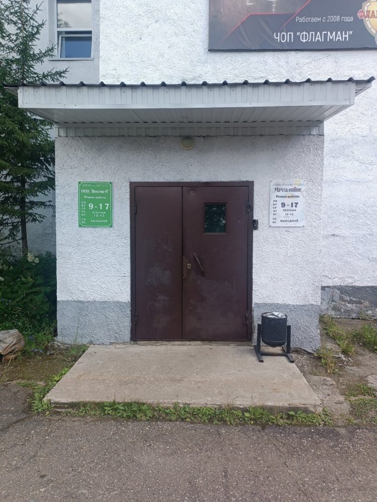 Вход в офис с режимом работы