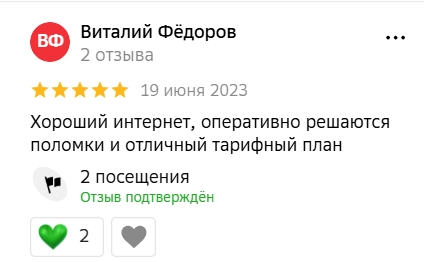 Отзыв клиента