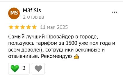 Отзыв клиента