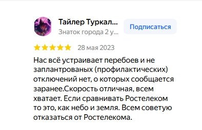 Отзыв клиента