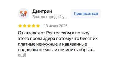 Отзыв клиента