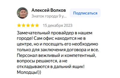 Отзыв клиента